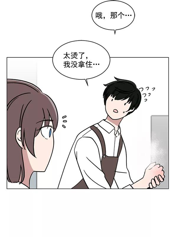 《小麻雀求婚记》第24话 第54页