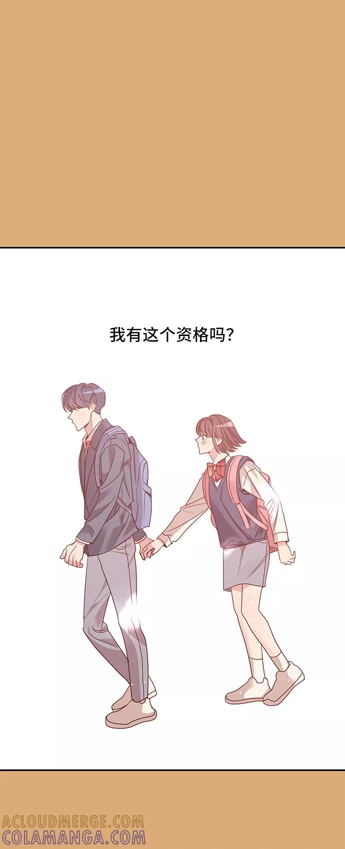 《宇宙最强初恋》第24话 第7页