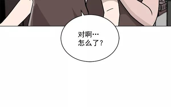 《小麻雀求婚记》第24话 第29页