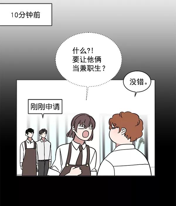 《小麻雀求婚记》第24话 第24页