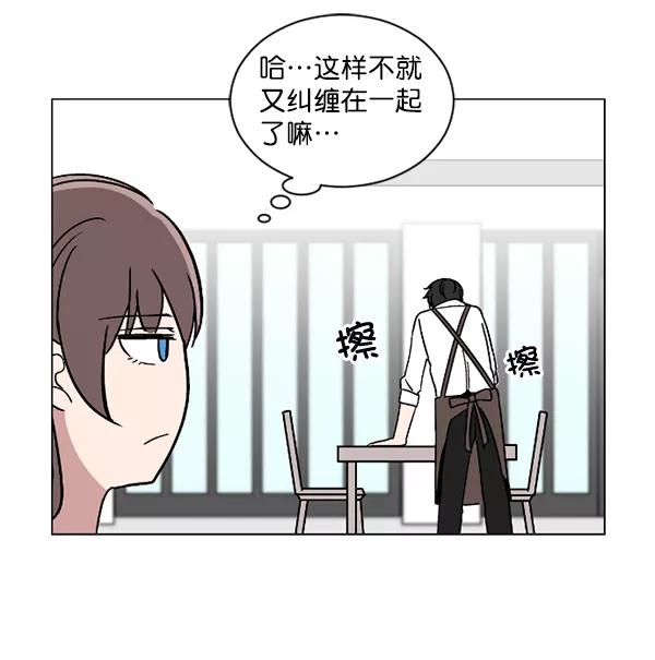 《小麻雀求婚记》第24话 第27页
