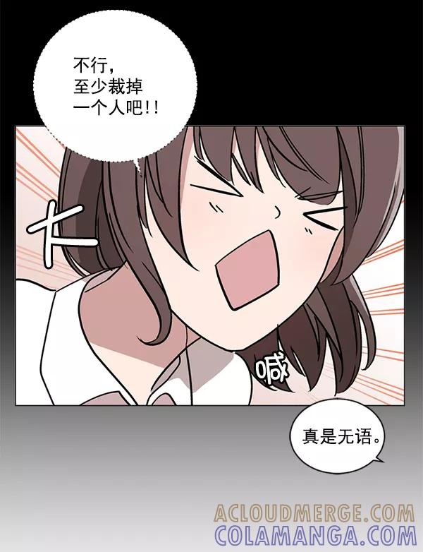 《小麻雀求婚记》第24话 第25页