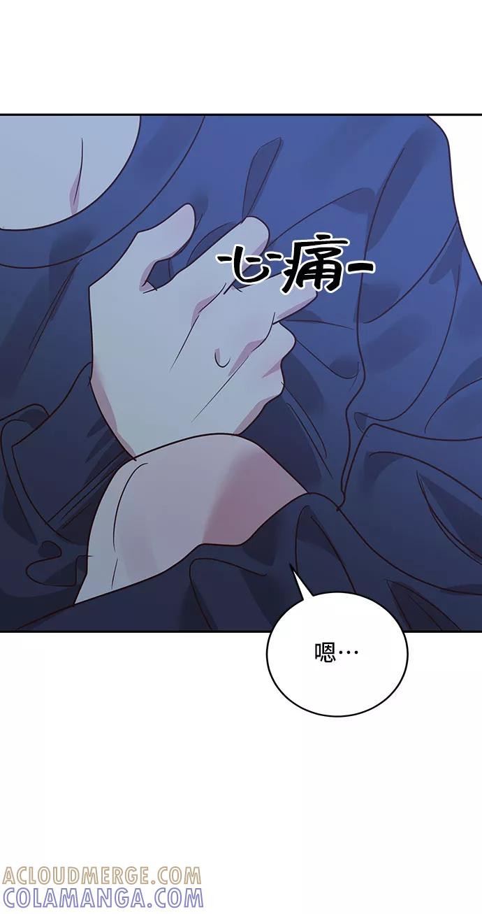 《宇宙最强初恋》第24话 第31页