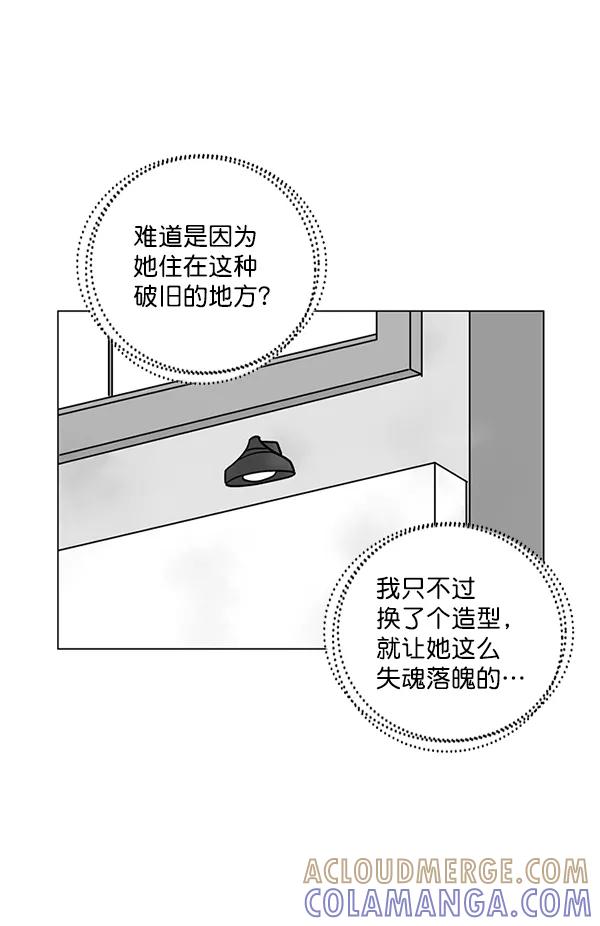《小麻雀求婚记》第24话 第10页