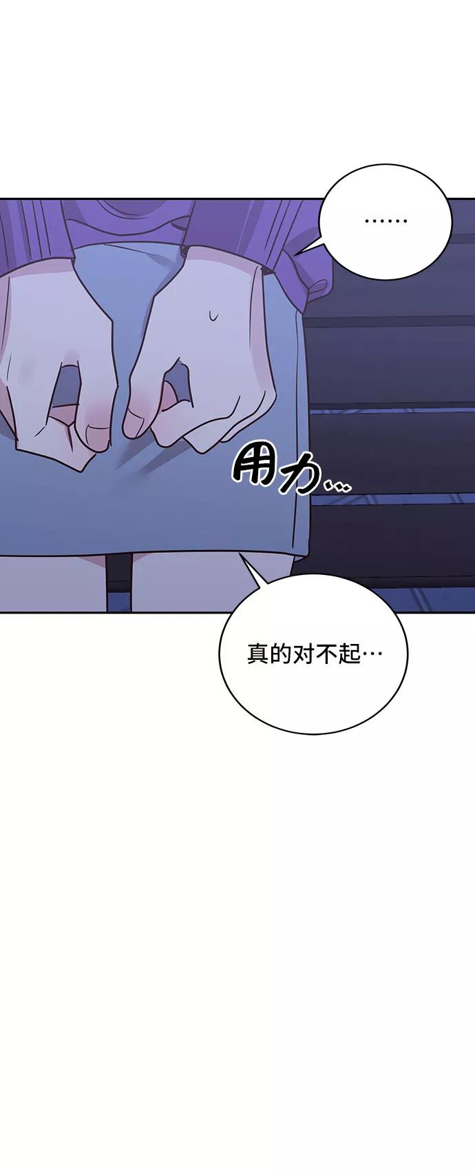 《宇宙最强初恋》第24话 第27页