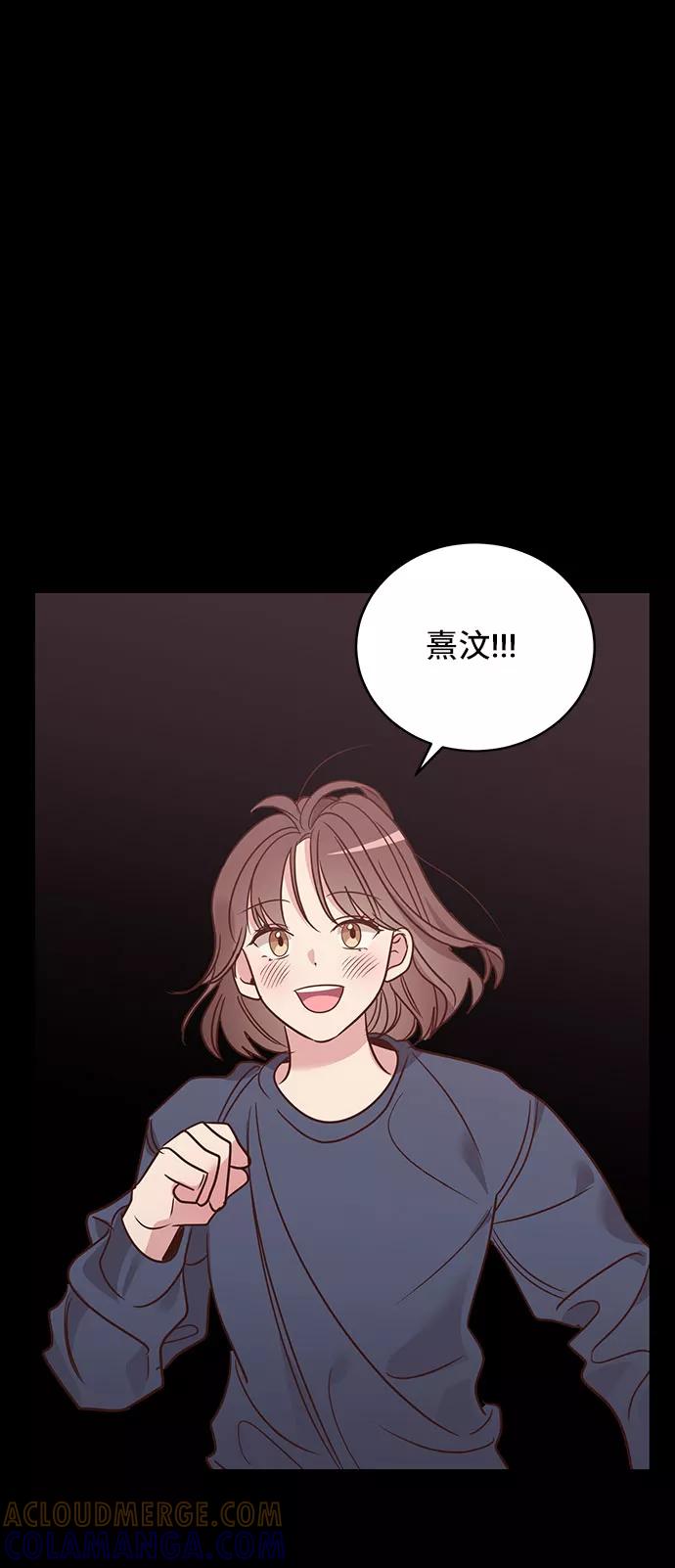 《宇宙最强初恋》第24话 第37页