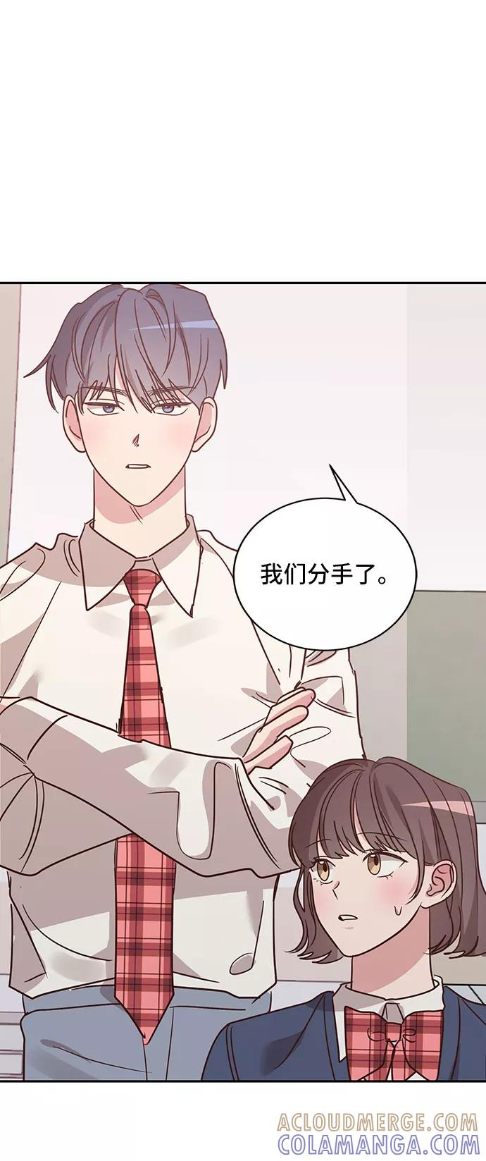 《宇宙最强初恋》第24话 第70页