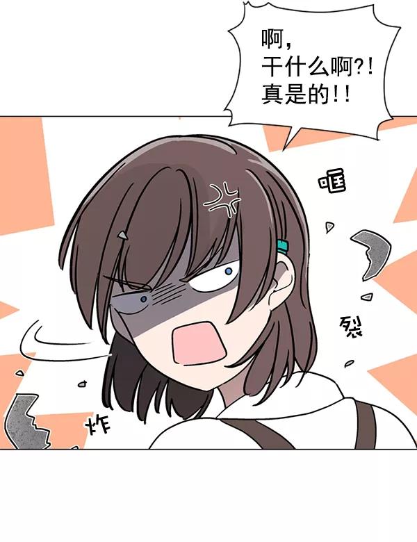 《小麻雀求婚记》第24话 第53页