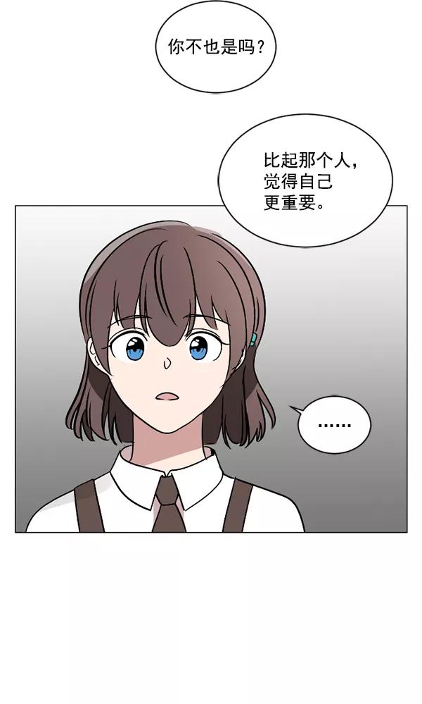 《小麻雀求婚记》第24话 第36页
