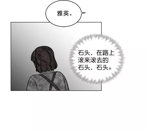 《小麻雀求婚记》第24话 第51页