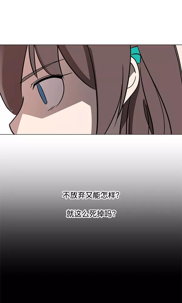 《小麻雀求婚记》第24话 第39页
