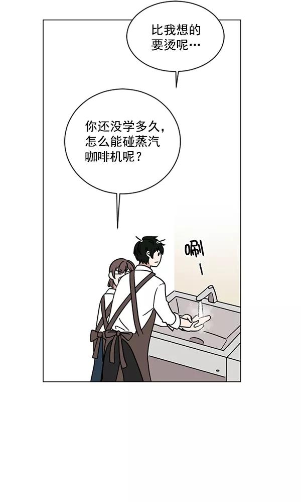 《小麻雀求婚记》第24话 第59页