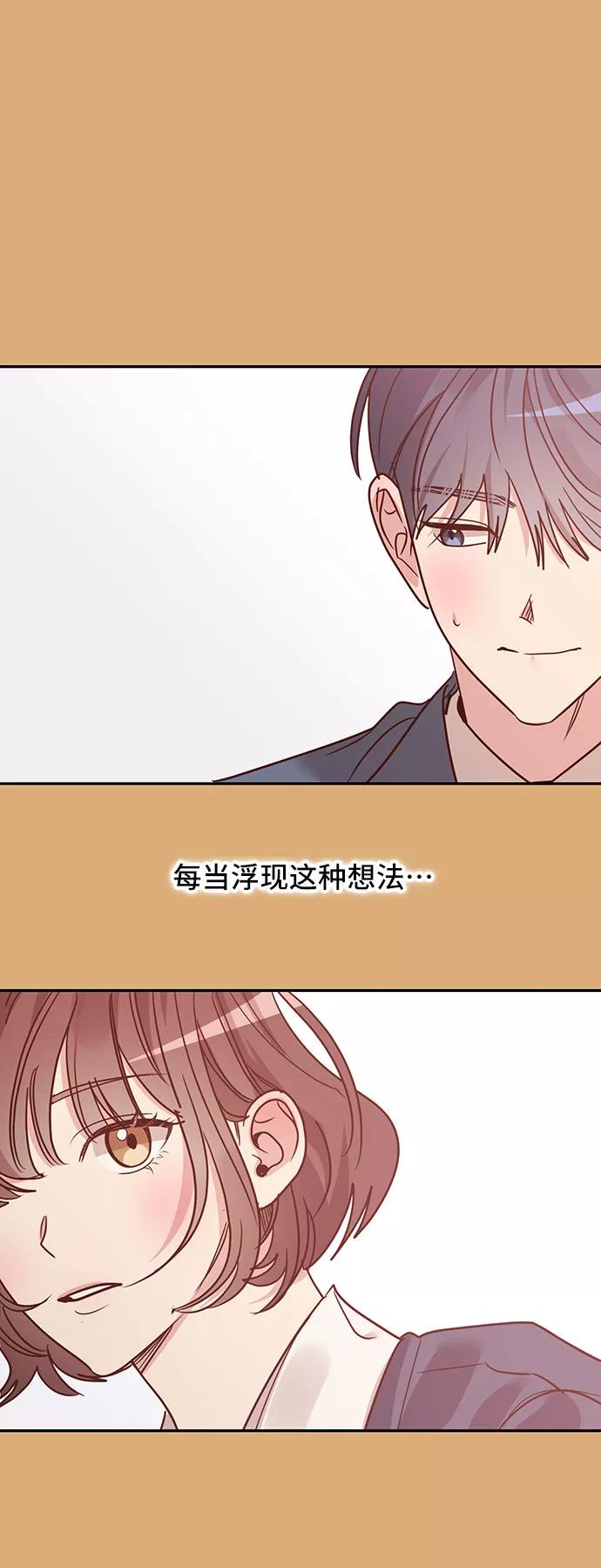 《宇宙最强初恋》第24话 第8页