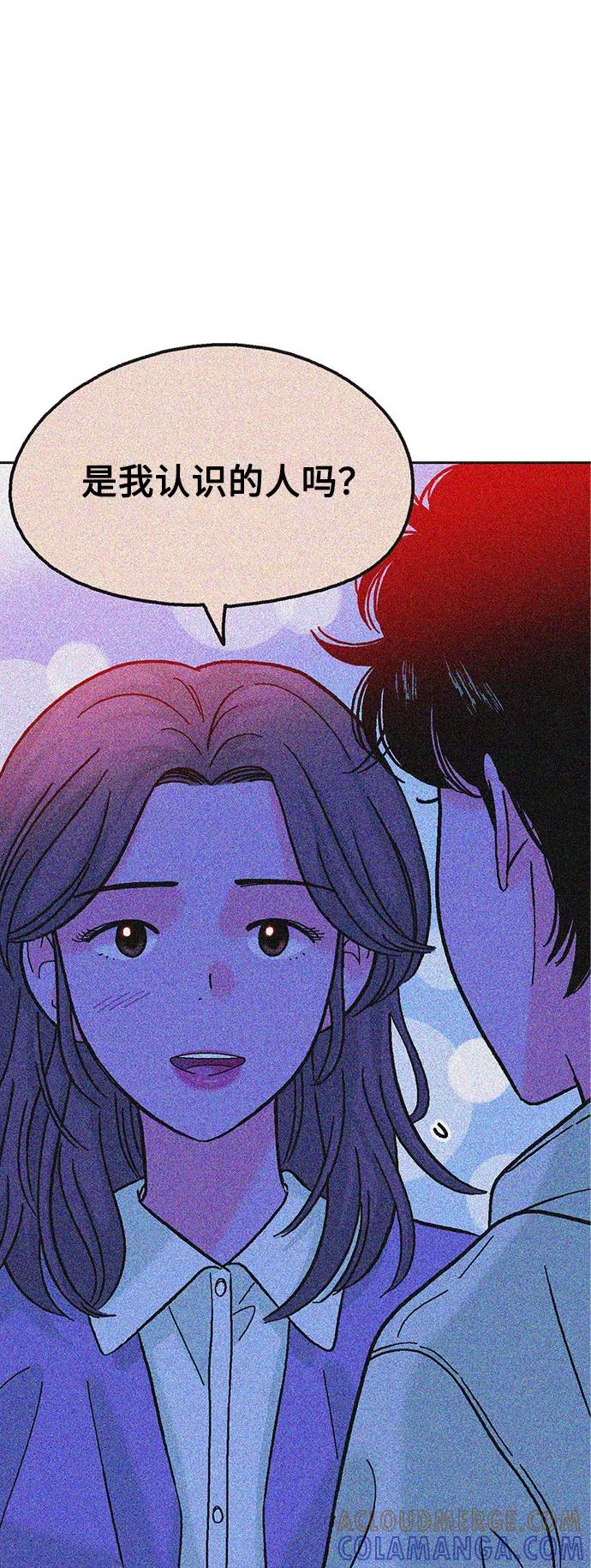 《就一口！》第24话 第16页