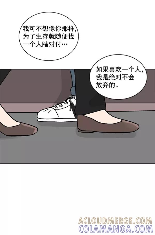 《小麻雀求婚记》第24话 第37页