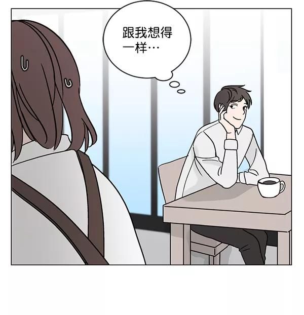 《小麻雀求婚记》第24话 第9页
