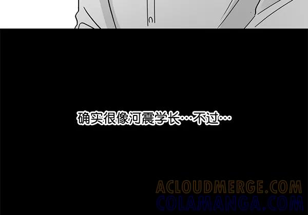《小麻雀求婚记》第24话 第4页