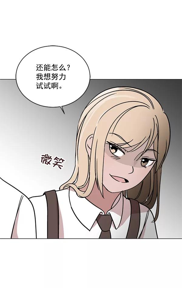《小麻雀求婚记》第24话 第30页