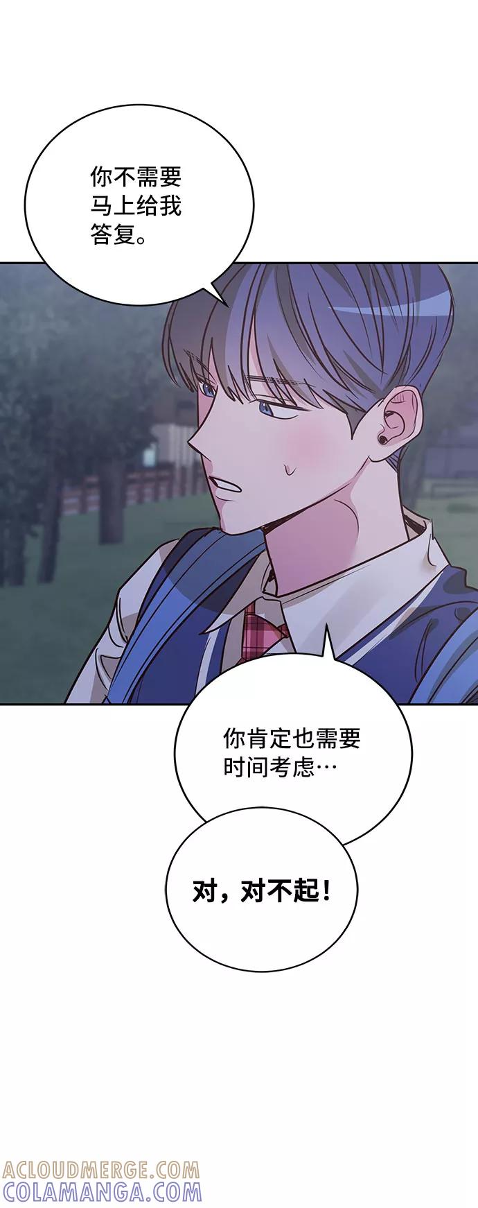 《宇宙最强初恋》第24话 第19页