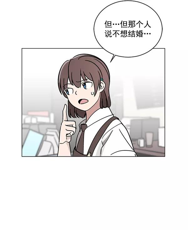 《小麻雀求婚记》第24话 第32页