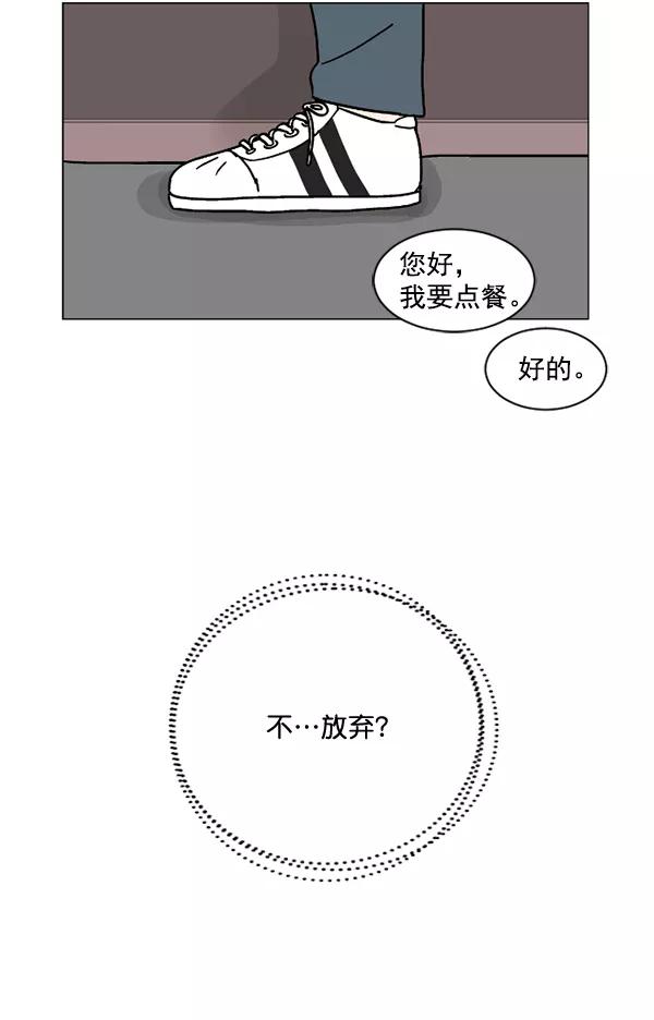 《小麻雀求婚记》第24话 第38页
