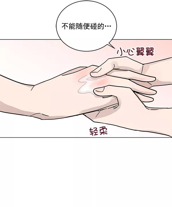 《小麻雀求婚记》第24话 第62页