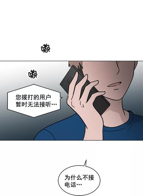《小麻雀求婚记》第25话 第75页