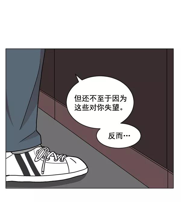 《小麻雀求婚记》第25话 第59页
