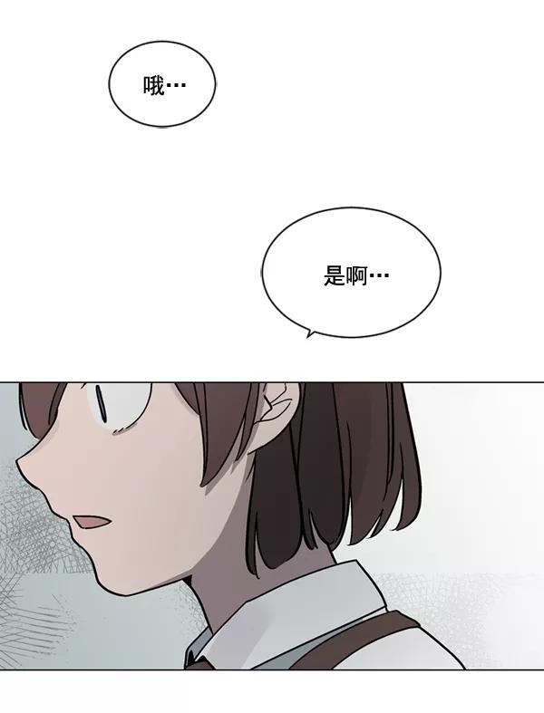 《小麻雀求婚记》第25话 第72页