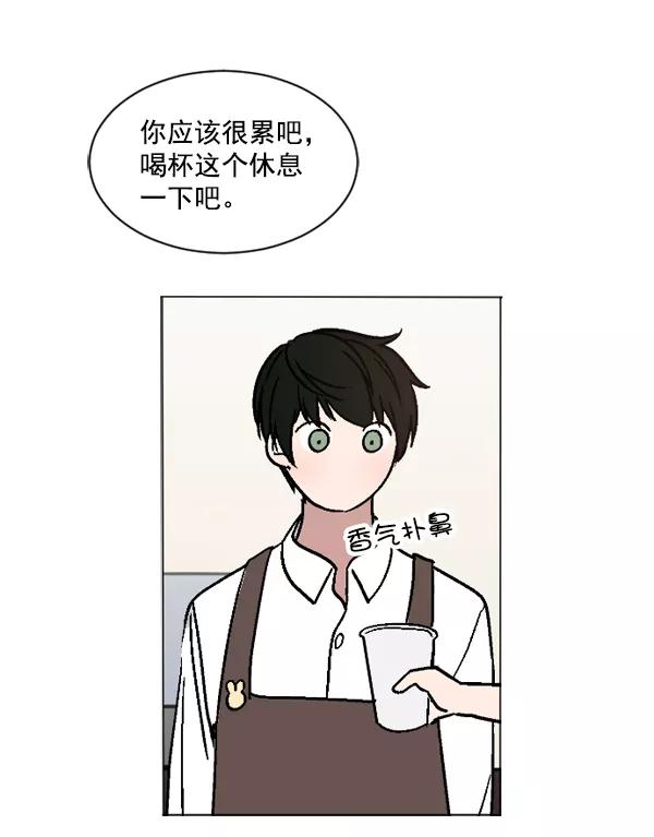 《小麻雀求婚记》第25话 第29页