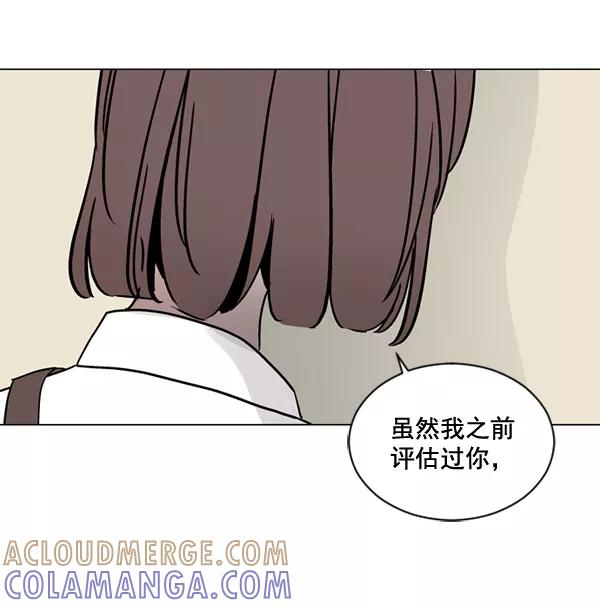 《小麻雀求婚记》第25话 第58页