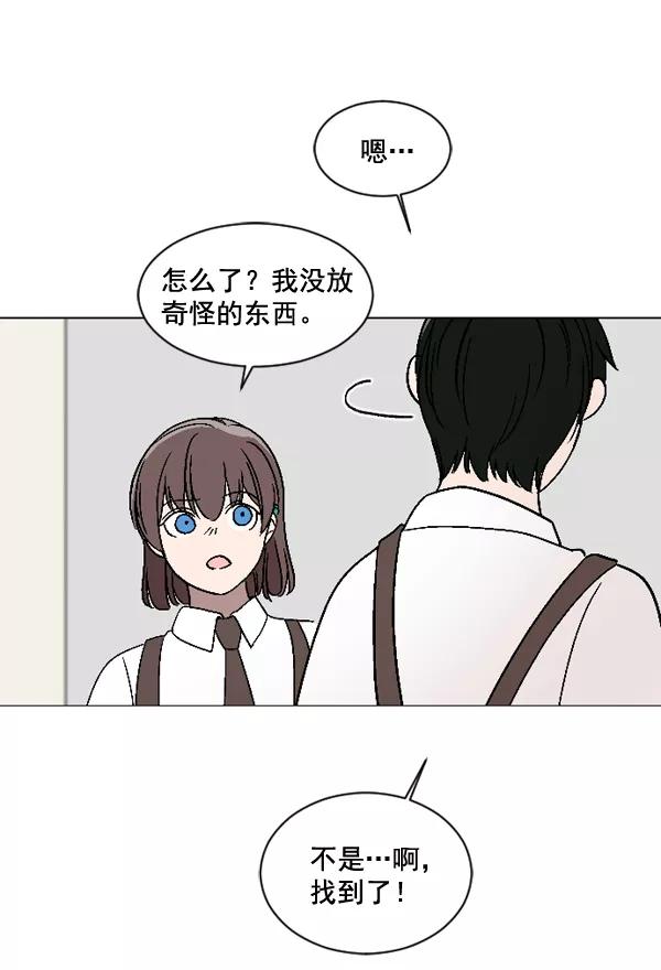 《小麻雀求婚记》第25话 第30页