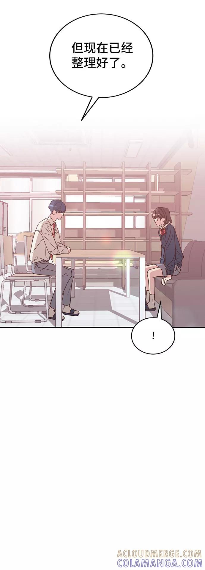 《宇宙最强初恋》第25话 第31页
