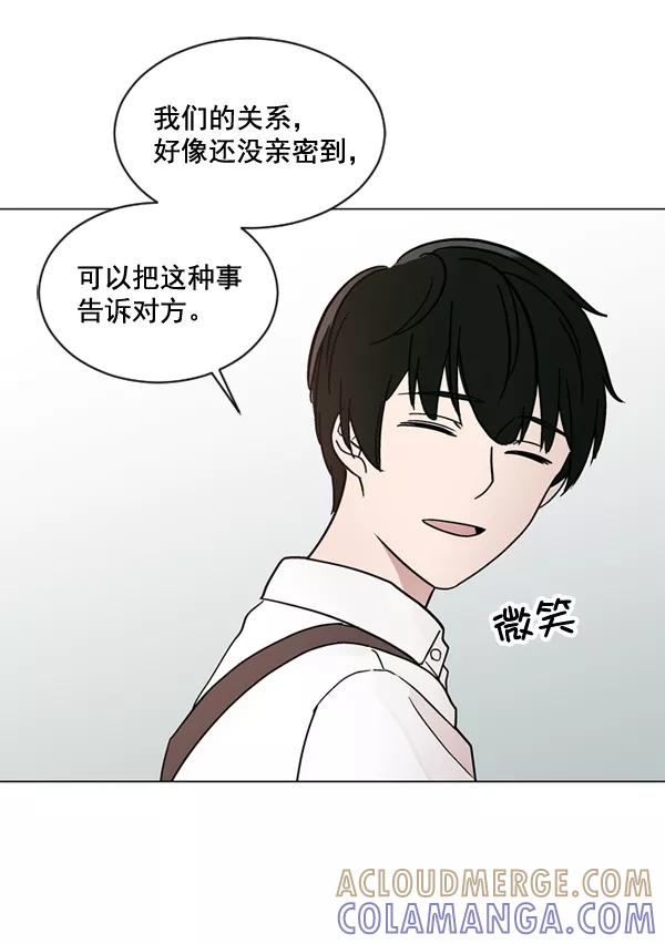 《小麻雀求婚记》第25话 第70页