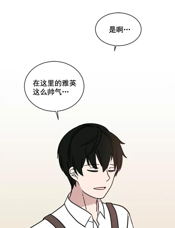 《小麻雀求婚记》第25话 第54页