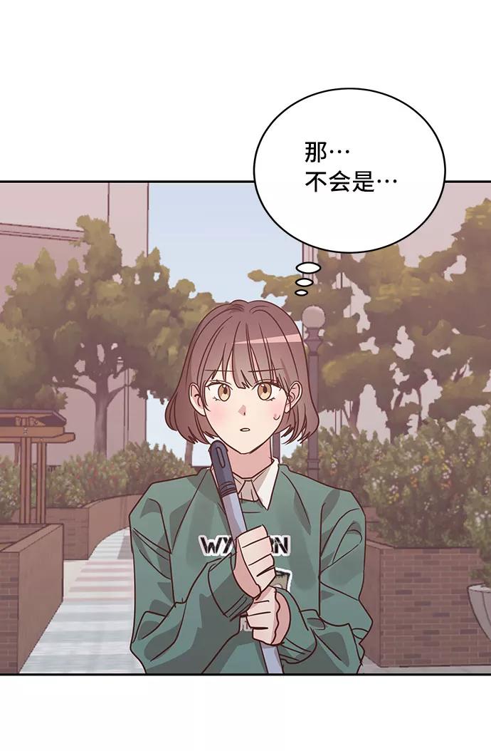 《宇宙最强初恋》第25话 第63页