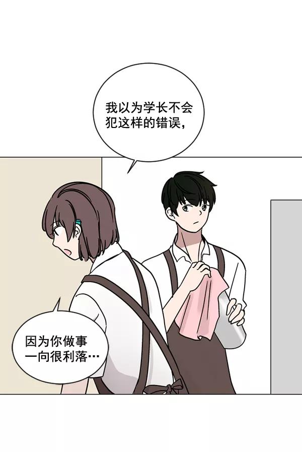 《小麻雀求婚记》第25话 第50页