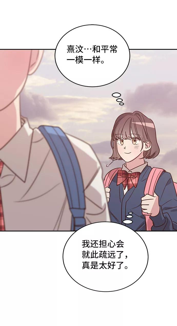 《宇宙最强初恋》第25话 第41页