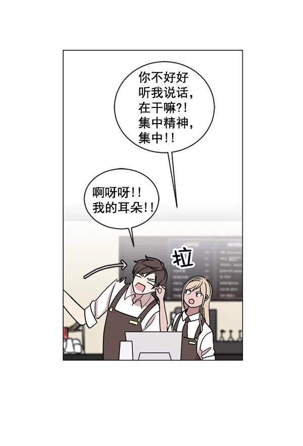 《小麻雀求婚记》第25话 第14页