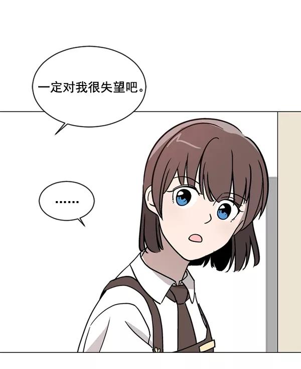 《小麻雀求婚记》第25话 第56页