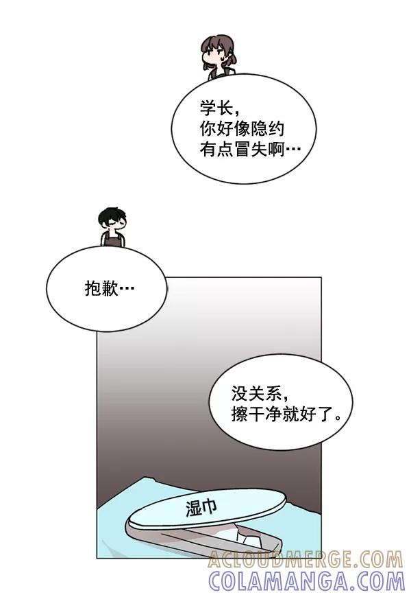 《小麻雀求婚记》第25话 第43页