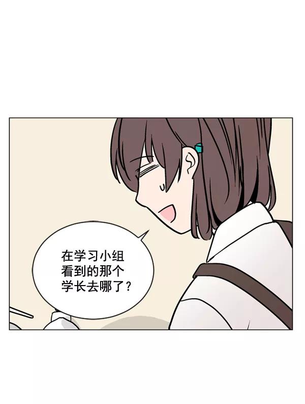 《小麻雀求婚记》第25话 第53页