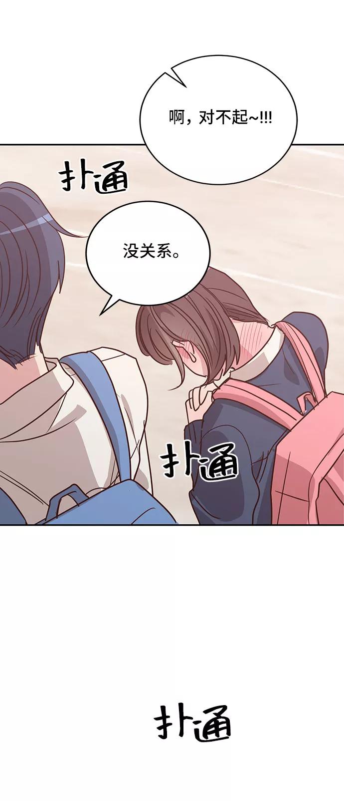 《宇宙最强初恋》第25话 第51页