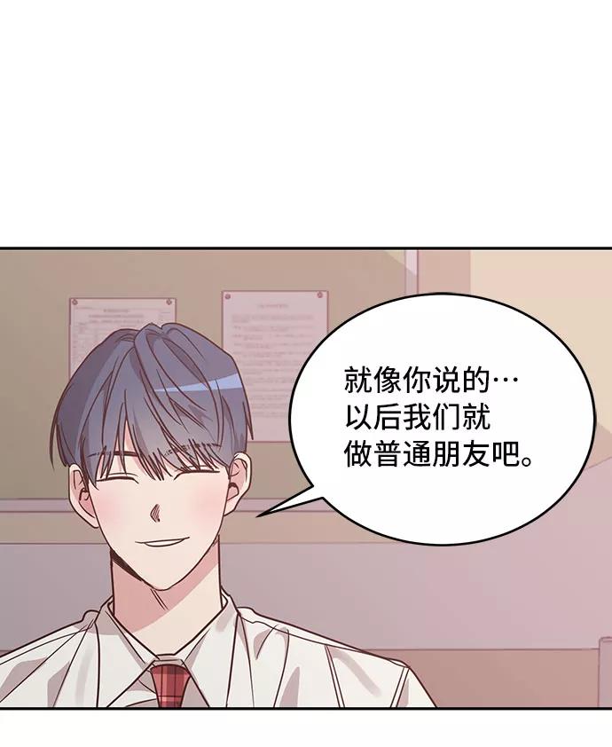《宇宙最强初恋》第25话 第32页
