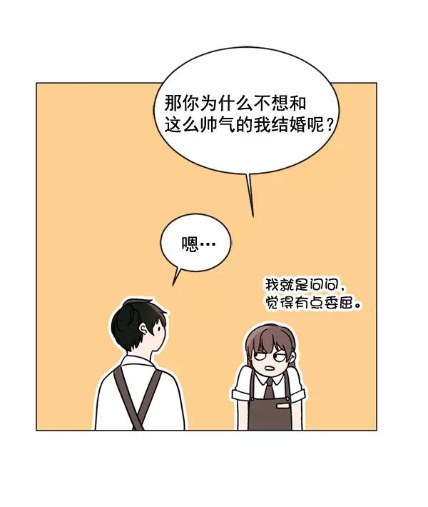 《小麻雀求婚记》第25话 第65页