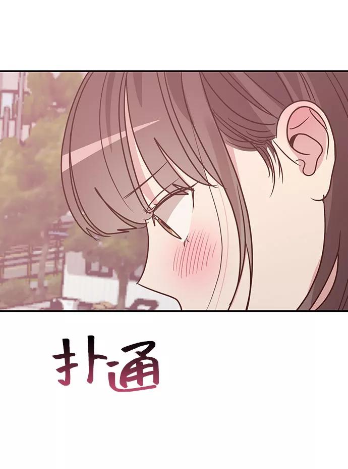 《宇宙最强初恋》第25话 第50页