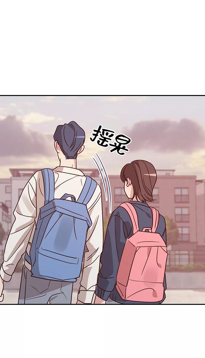 《宇宙最强初恋》第25话 第48页