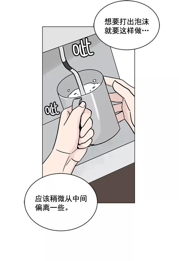《小麻雀求婚记》第25话 第21页