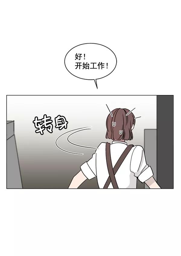 《小麻雀求婚记》第25话 第6页