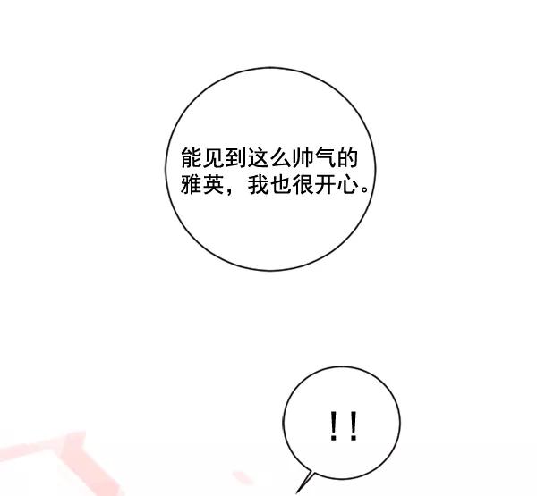 《小麻雀求婚记》第25话 第63页